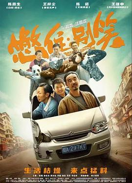 无形的枷锁