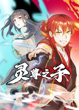 爱情神话