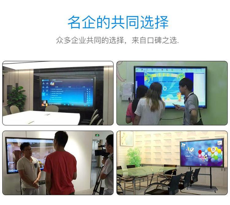 探索優質交互式教學一體機品牌 六機合一，賦能智慧課堂