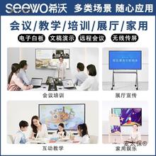 希沃交互智能平板 開啟互動教學新紀元